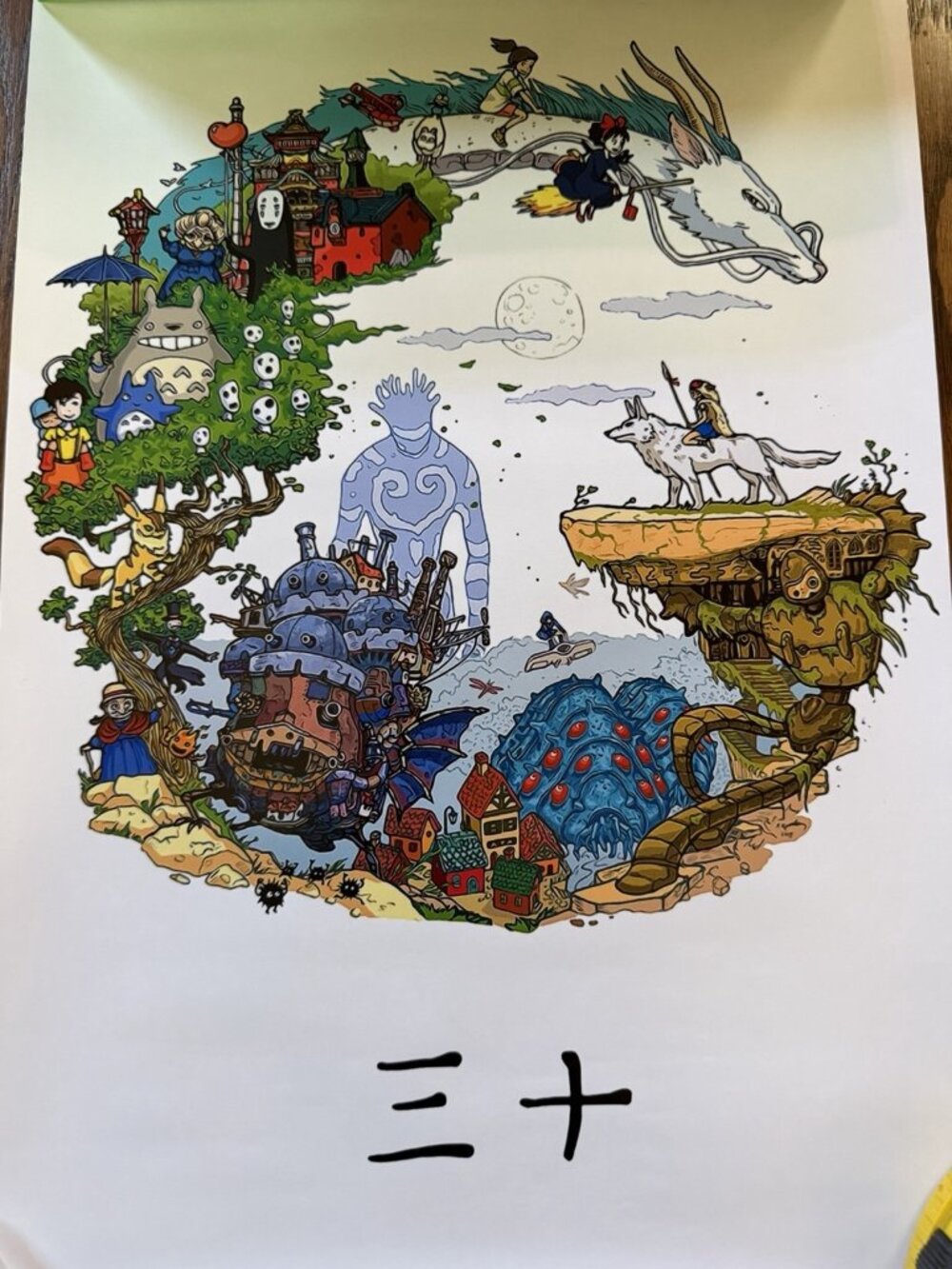 11” X 17” Anime Art Studio Ghibli Tribute Poster Dragon Graphic Print Color